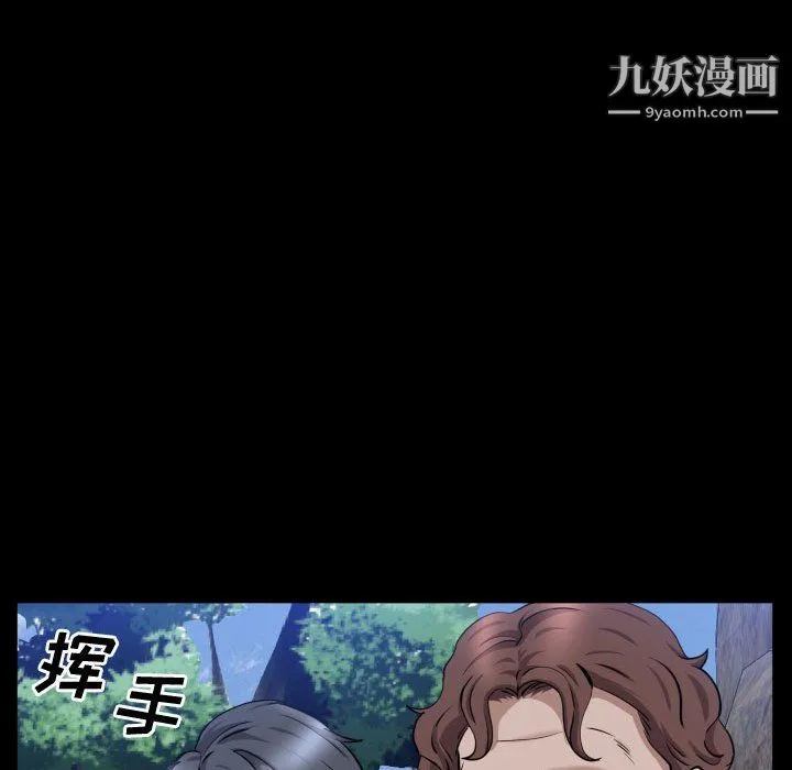 一次成瘾 第72話 第113页