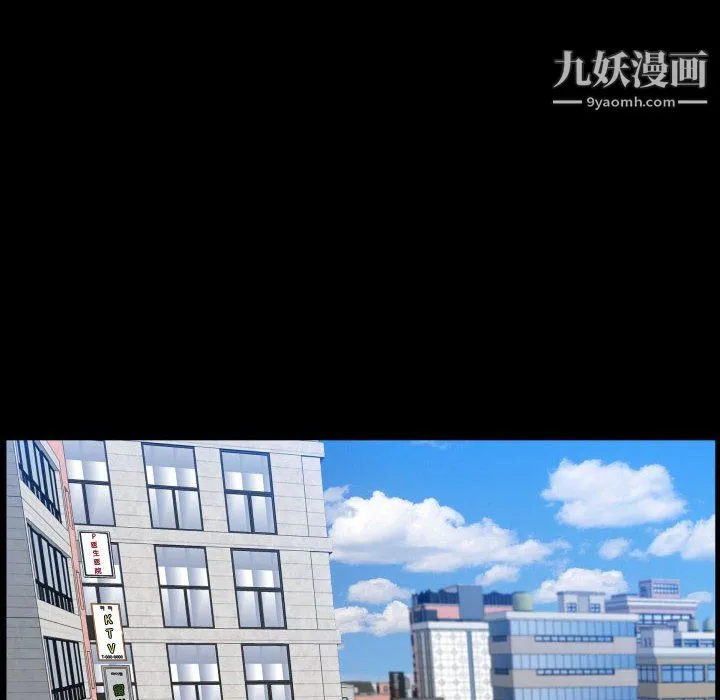 一次成瘾 第72話 第96页