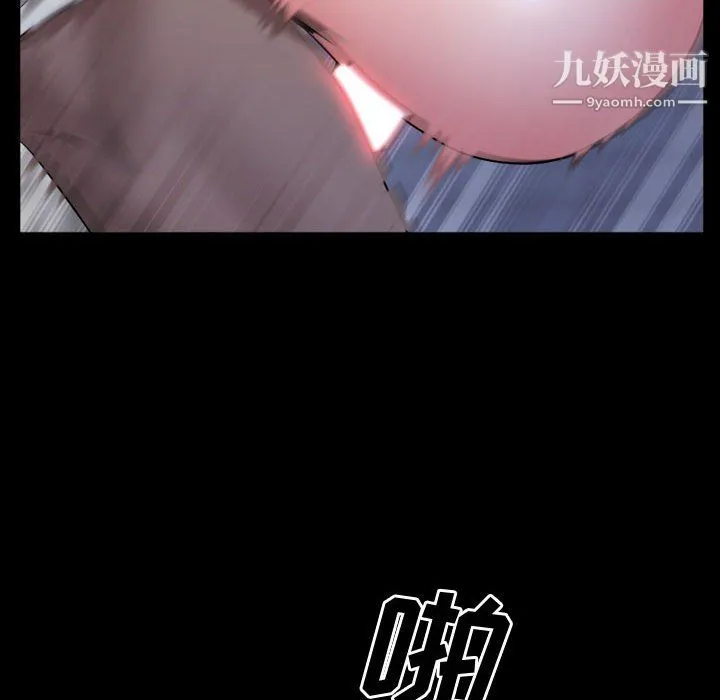 一次成瘾 第72話 第73页