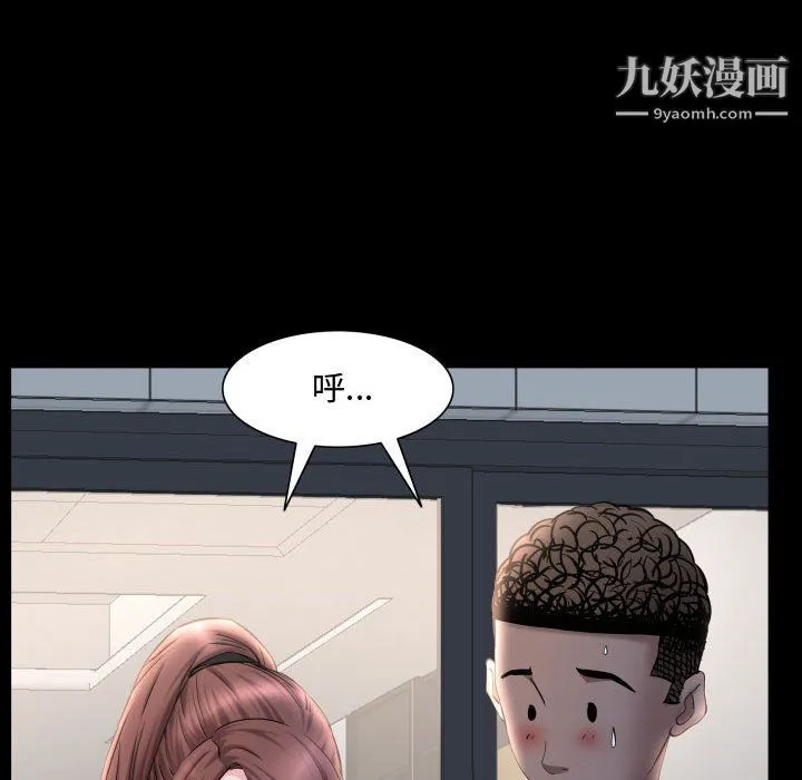 一次成瘾 第72話 第36页