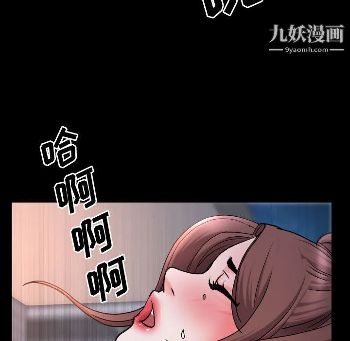 一次成瘾 第72話 第77页