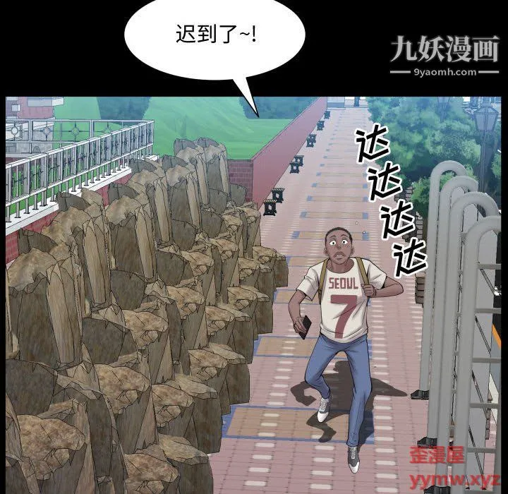 一次成瘾 第72話 第100页