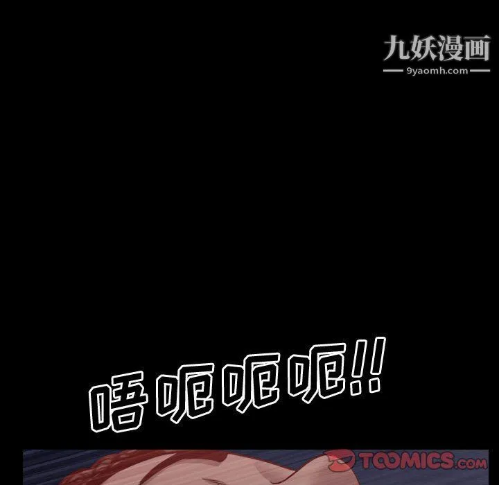 一次成瘾 第72話 第75页