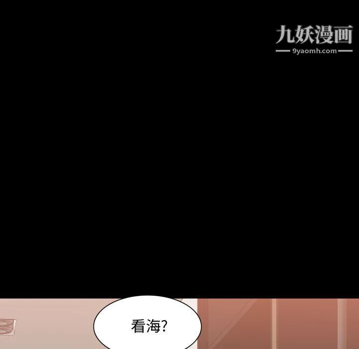 一次成瘾 第72話 第28页