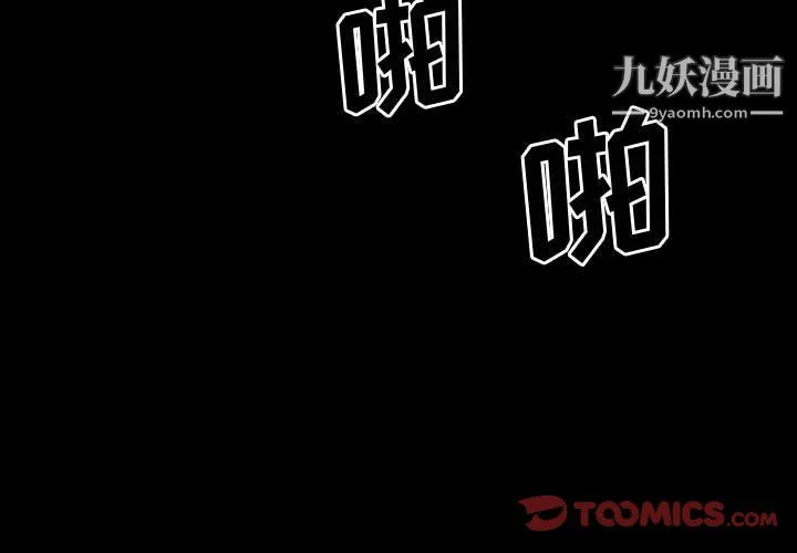 一次成瘾 第72話 第3页