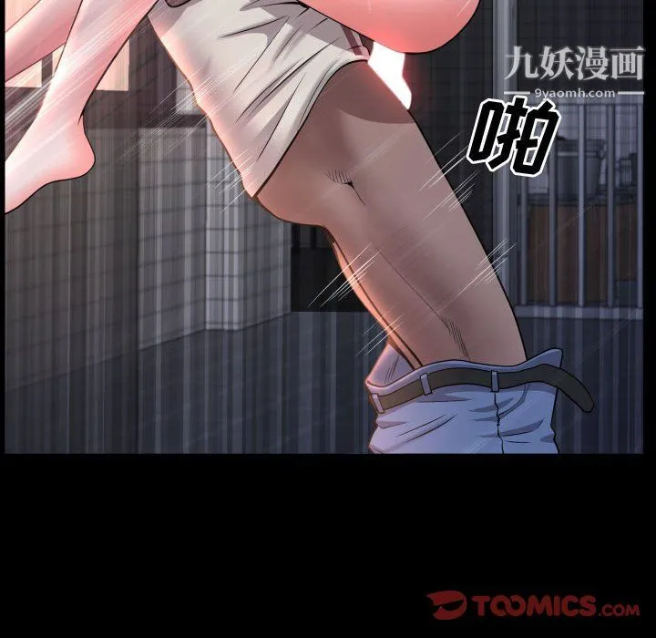 一次成瘾 第72話 第69页