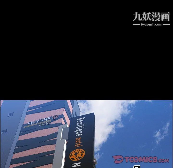 一次成瘾 第72話 第117页