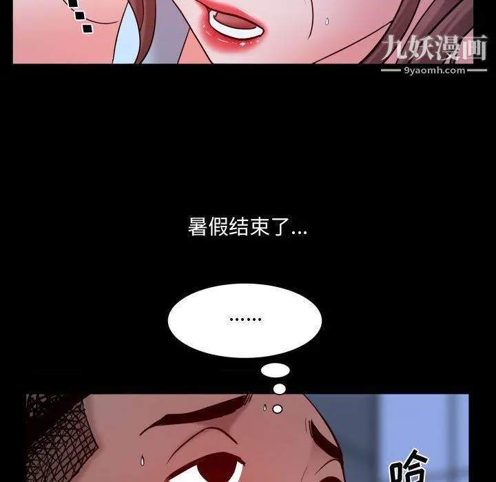 一次成瘾 第72話 第92页