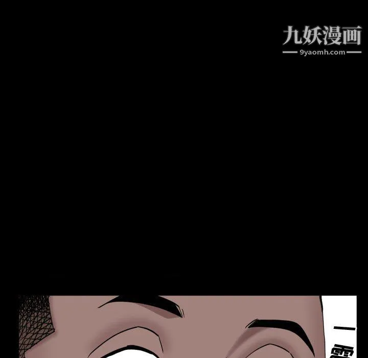 一次成瘾 第72話 第109页