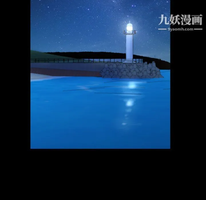 一次成瘾 第72話 第95页