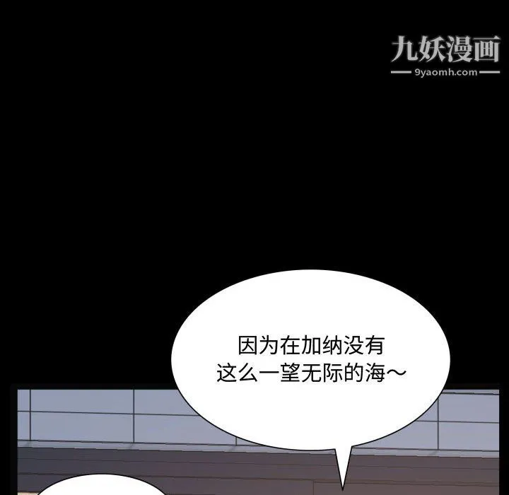 一次成瘾 第72話 第30页
