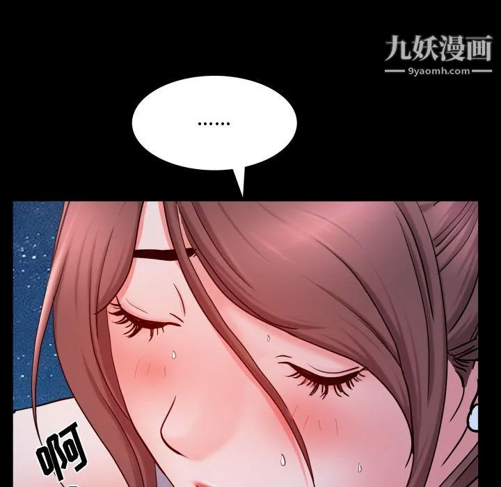 一次成瘾 第72話 第91页