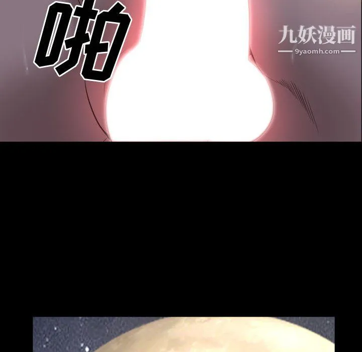 一次成瘾 第72話 第58页