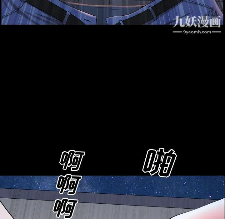 一次成瘾 第72話 第56页