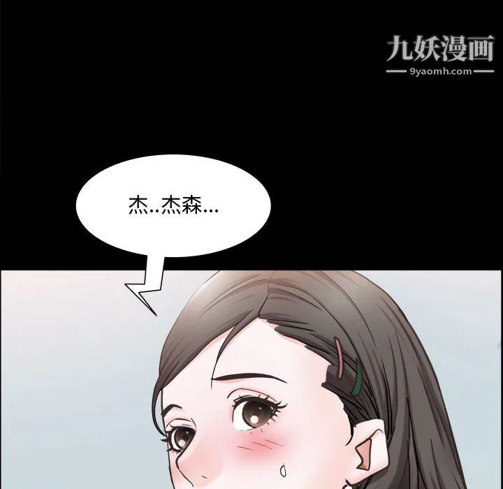 一次成瘾 第72話 第130页