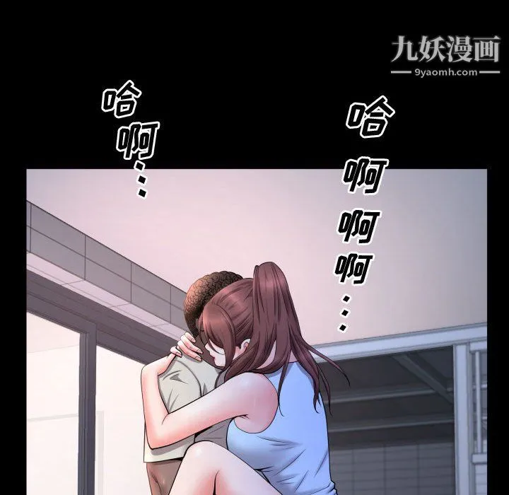 一次成瘾 第72話 第83页