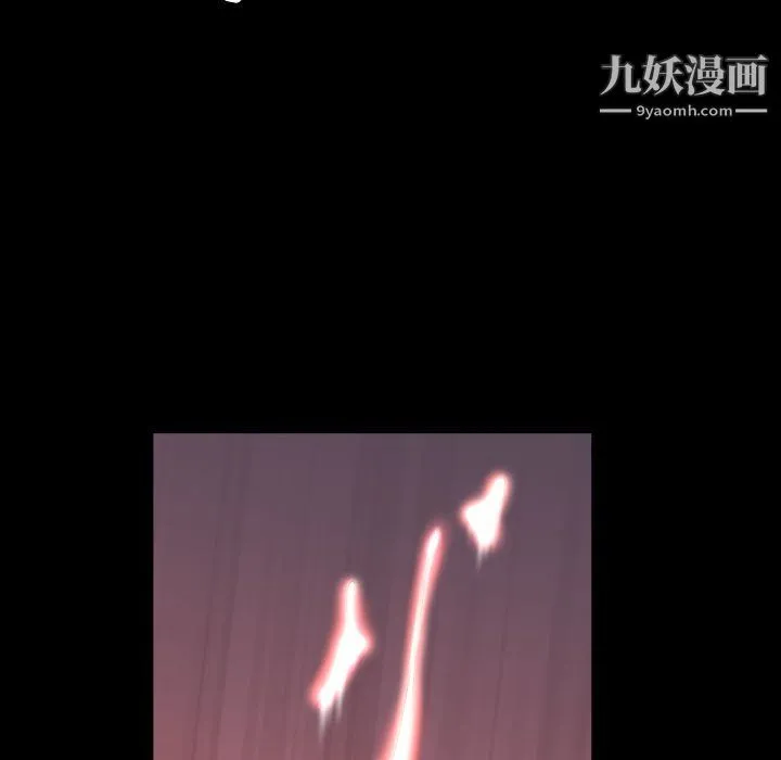 一次成瘾 第72話 第79页