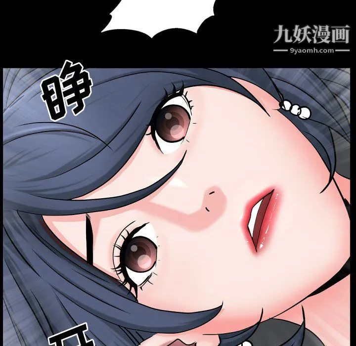 一次成瘾 第72話 第6页