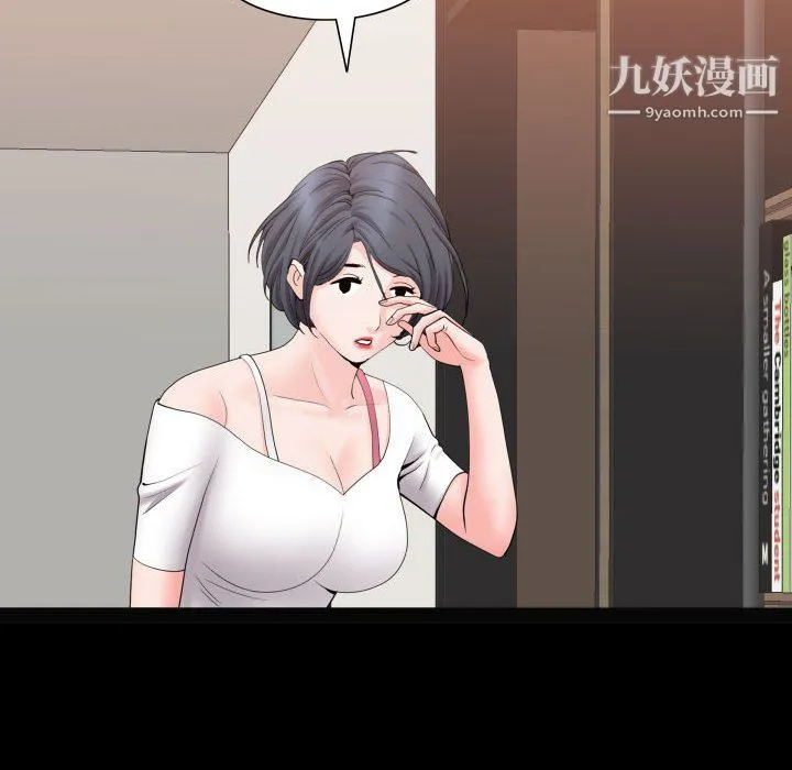 一次成瘾 第72話 第29页