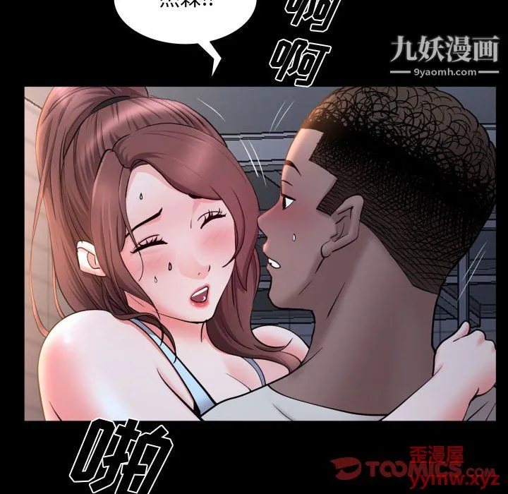 一次成瘾 第72話 第63页