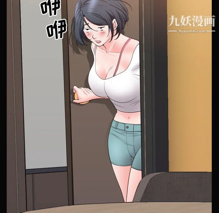 一次成瘾 第72話 第16页