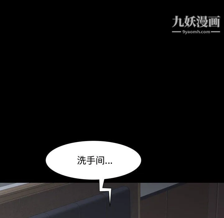 一次成瘾 第72話 第13页