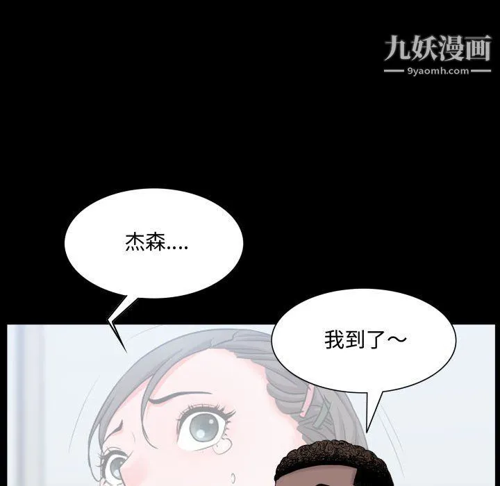 一次成瘾 第72話 第102页
