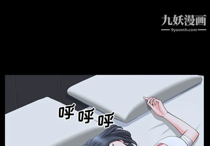 一次成瘾 第72話 第4页
