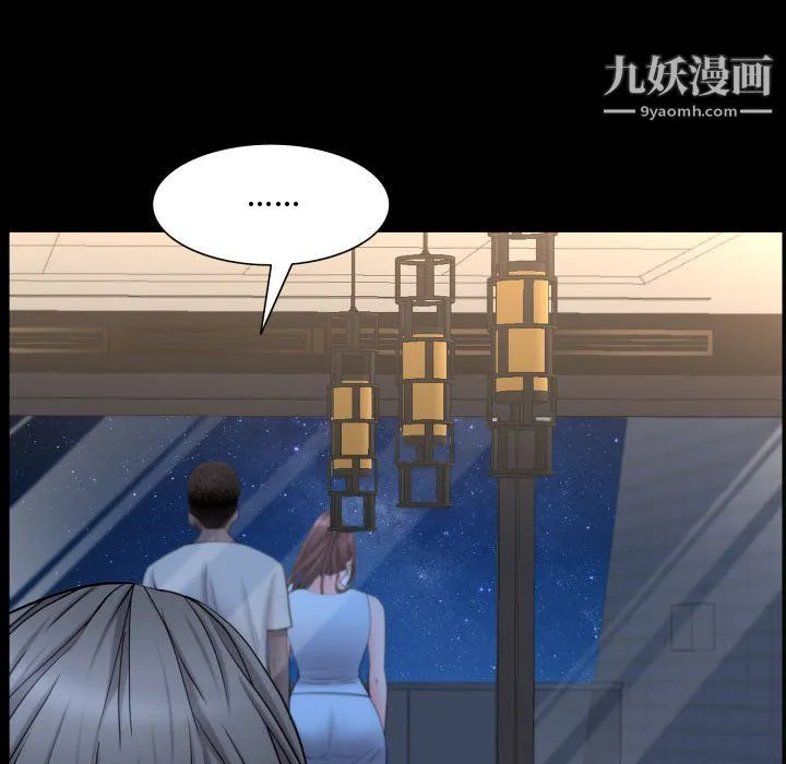 一次成瘾 第72話 第23页