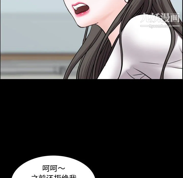 一次成瘾 第72話 第131页