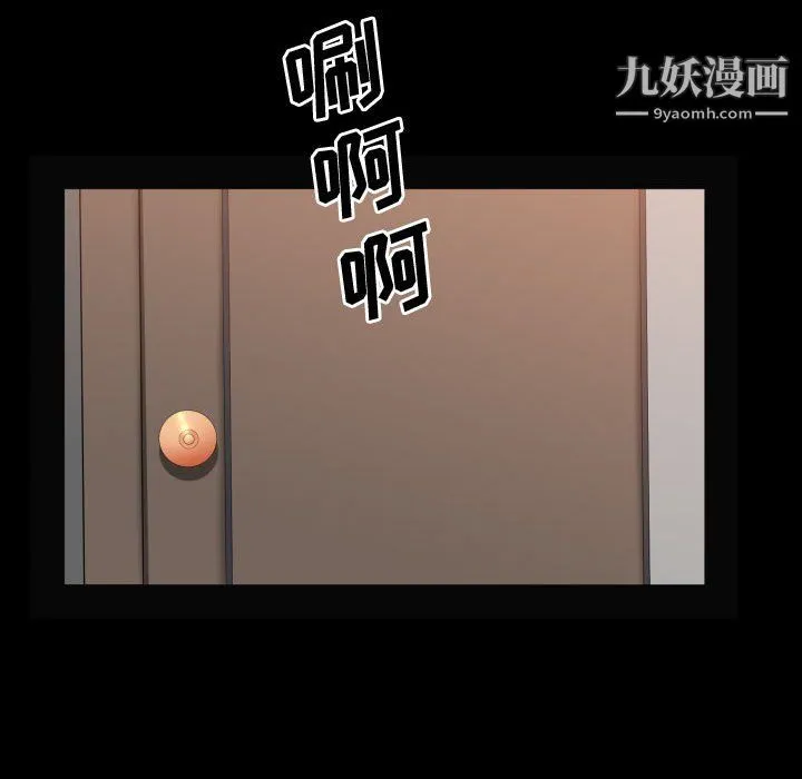 一次成瘾 第72話 第18页