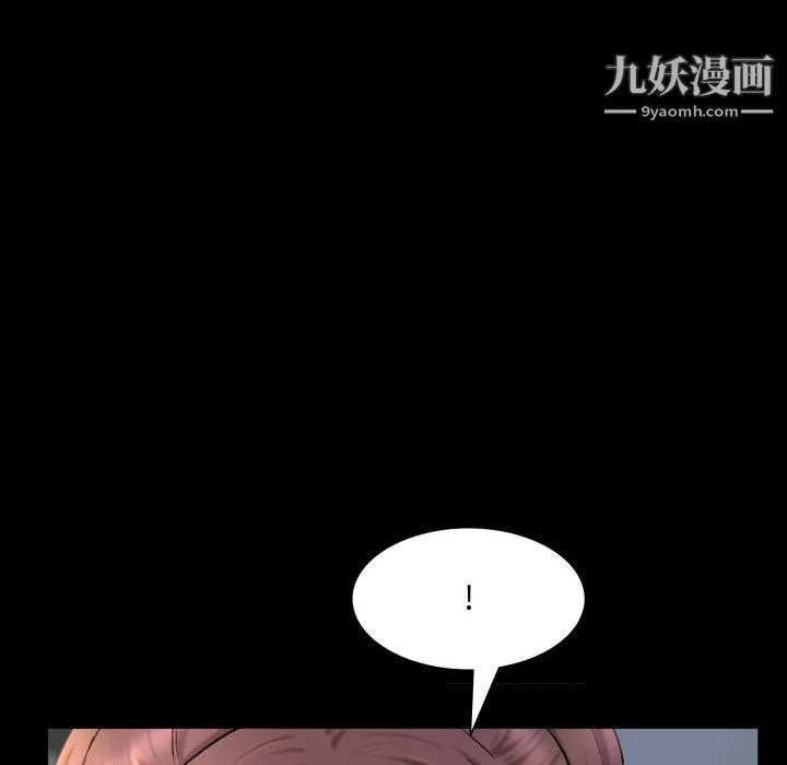 一次成瘾 第72話 第43页