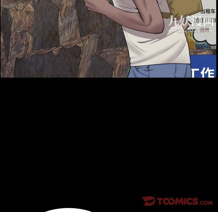 一次成瘾 第72話 第105页