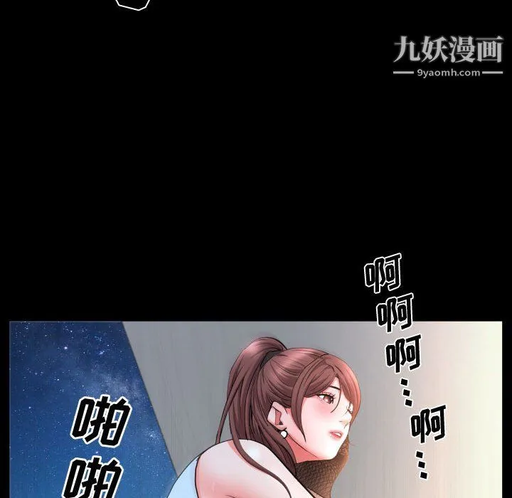 一次成瘾 第72話 第64页