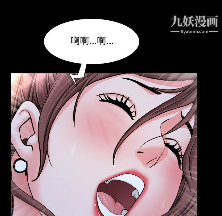 一次成瘾 第72話 第53页