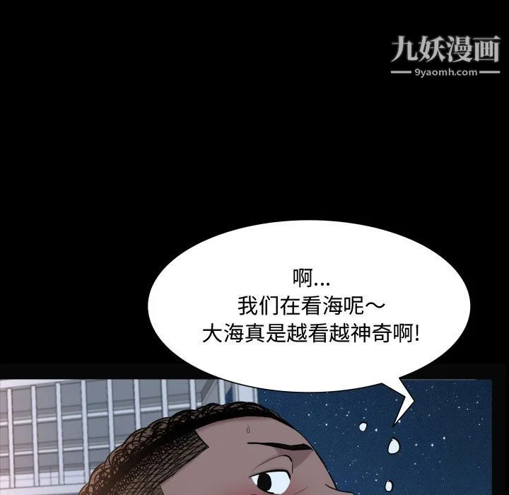 一次成瘾 第72話 第26页