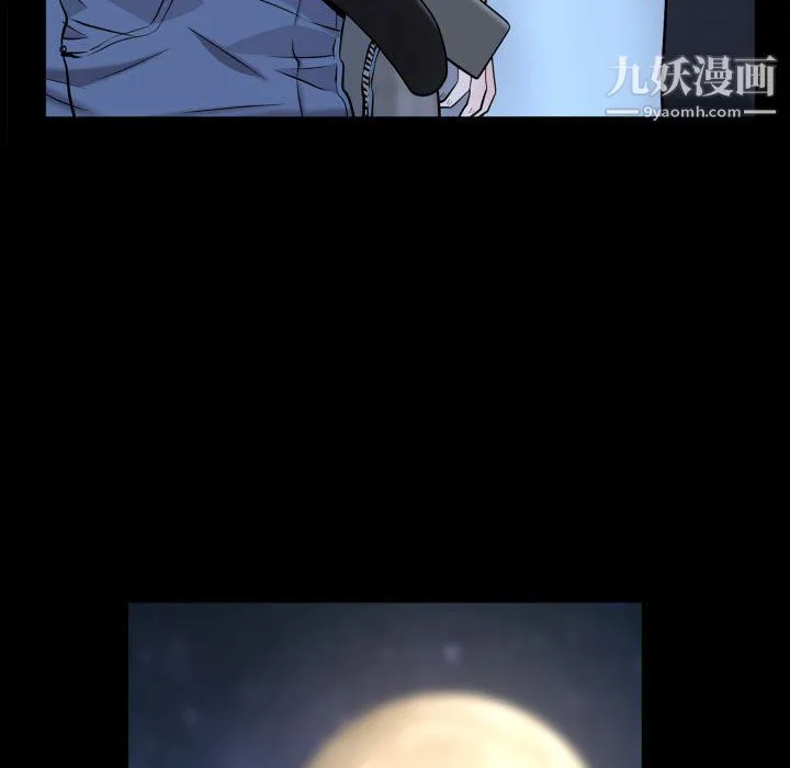 一次成瘾 第72話 第47页