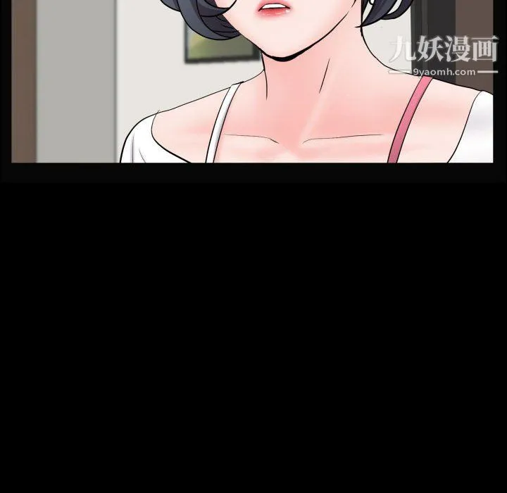 一次成瘾 第72話 第22页