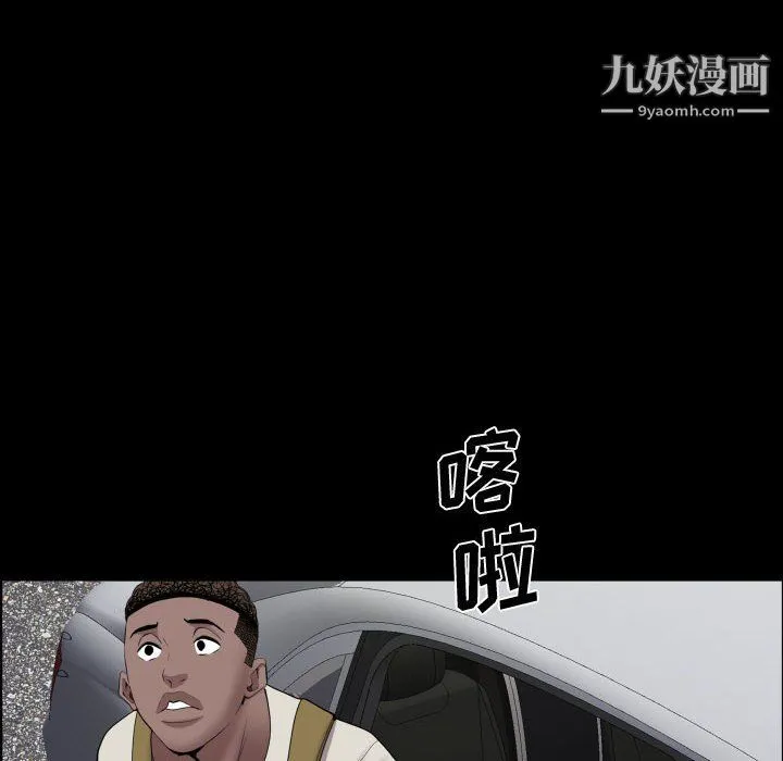 一次成瘾 第72話 第119页