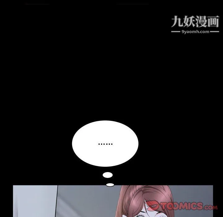 一次成瘾 第72話 第45页