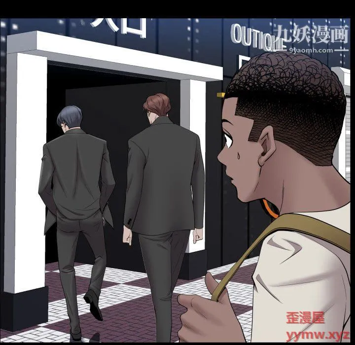 一次成瘾 第72話 第121页