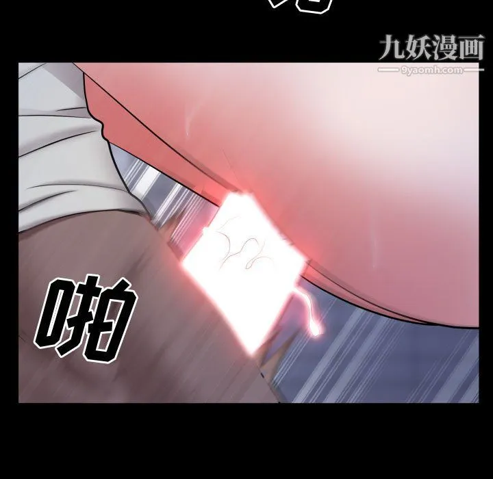 一次成瘾 第72話 第74页