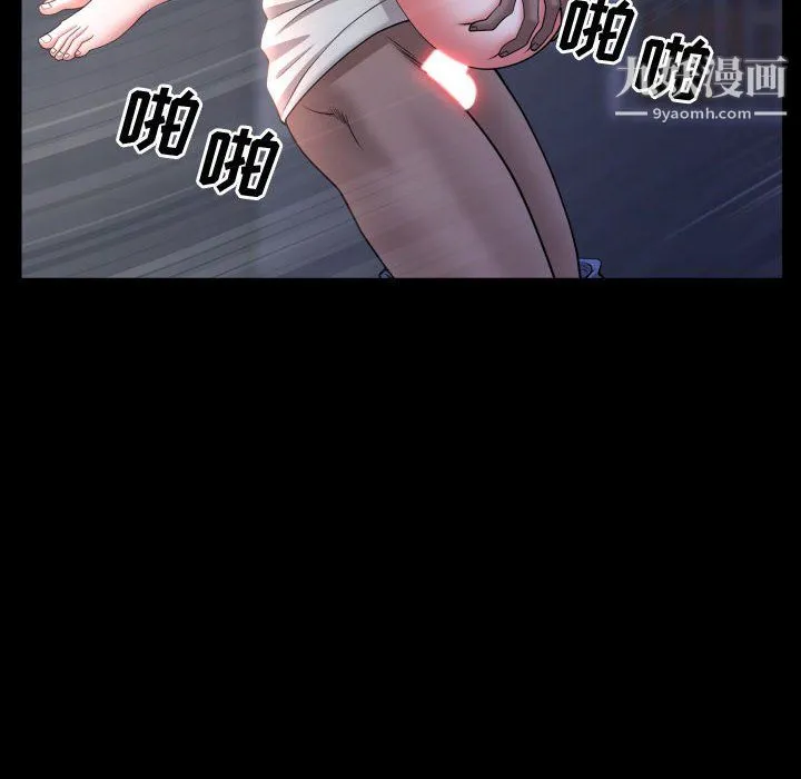 一次成瘾 第72話 第71页