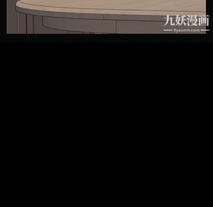 一次成瘾 第72話 第17页