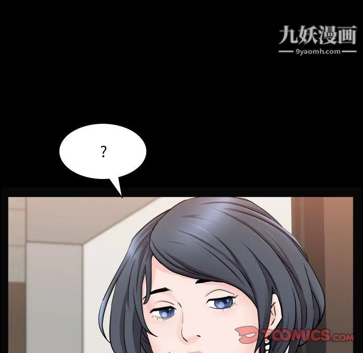一次成瘾 第72話 第21页
