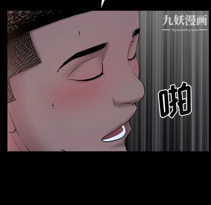 一次成瘾 第72話 第52页