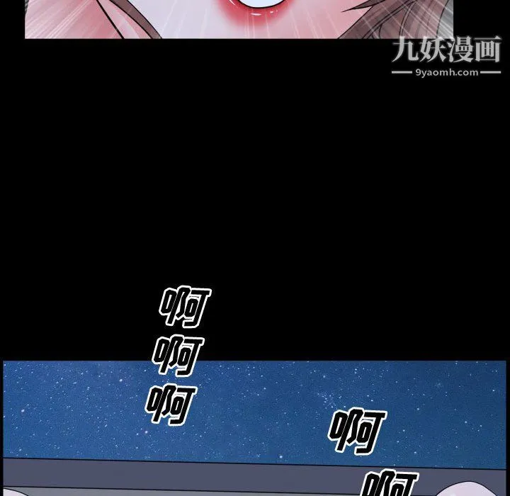 一次成瘾 第72話 第54页