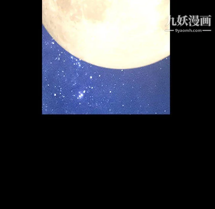 一次成瘾 第72話 第82页