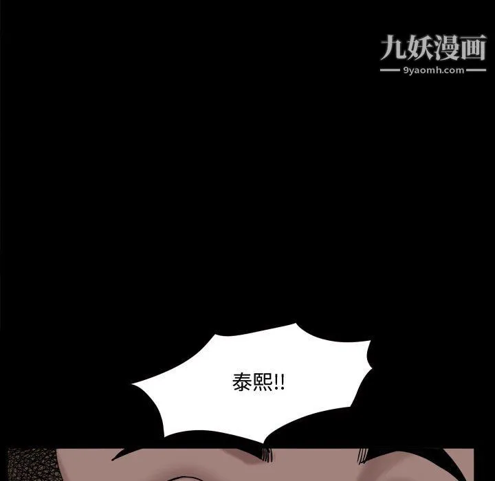 一次成瘾 第72話 第128页
