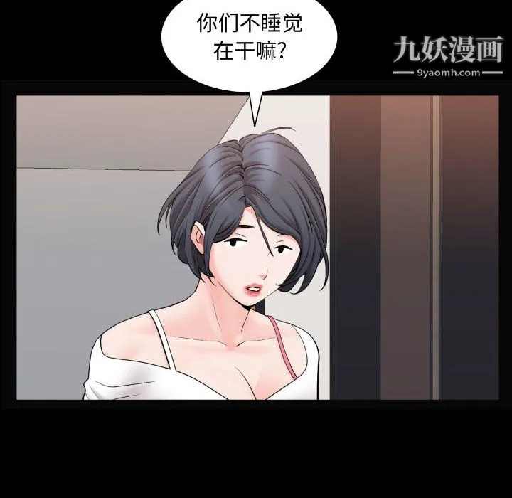 一次成瘾 第72話 第25页